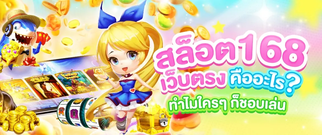 สล็อต แตก ง่าย แจก จริง ล่าสุด